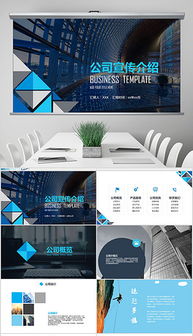 PPTA助力旅游形象 从素材图片到企业形象策划的一站式解决方案