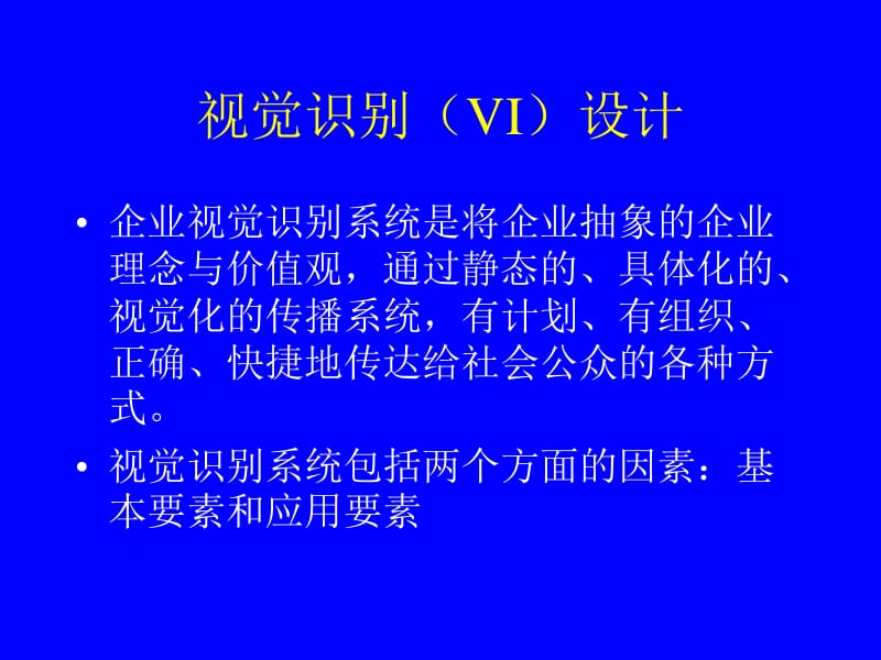 企业形象策划方案研究报告 构建品牌与信任的蓝图