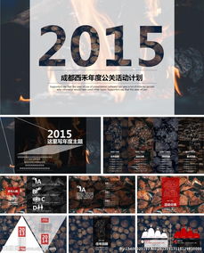 从策划到执行 企业形象公关活动策划全流程总结