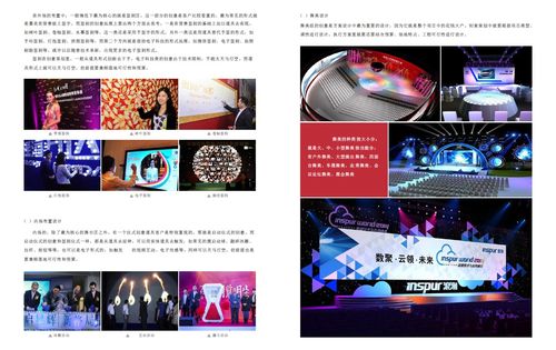 公关活动策划实战指南 从概念到执行的全面解析