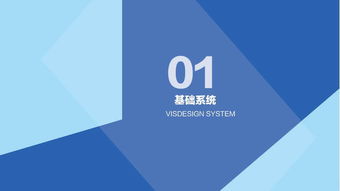 企业形象VI设计与策划 构建品牌视觉认知的基石