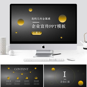 千图网 企业形象策划的得力助手——优质PPT模板下载指南